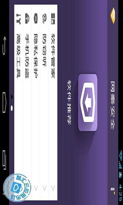 网秦安全7.2.06.06 安卓版 您的全能移动安全卫士